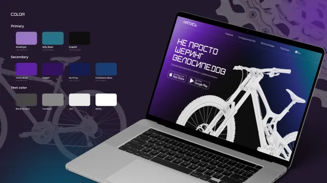 Веб-дизайнер. Профессиональный курс: дизайн и анимация интерфейса – работы студентов - 7